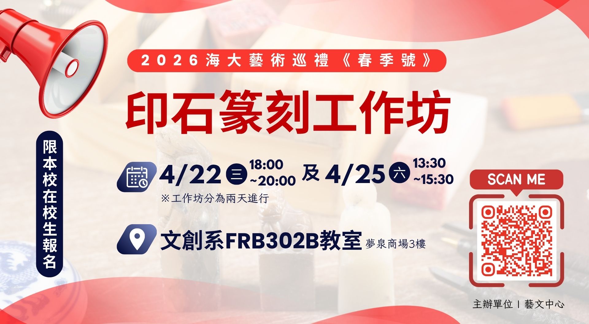 2026《春季號》印石篆刻